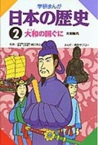 Gakken 秋の特大セール コミック・学習まんがのページ｜紀伊國屋書店