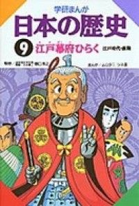 Gakken 秋の特大セール コミック・学習まんがのページ｜紀伊國屋書店