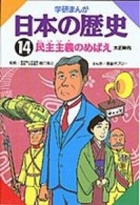 Gakken 秋の特大セール コミック・学習まんがのページ｜紀伊國屋書店