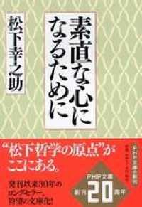 素直な心になるために Kinoppy電子書籍ランキング