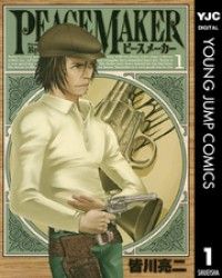 PEACE MAKER 1/Kinoppy人気電子書籍