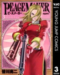 PEACE MAKER 3/Kinoppy人気電子書籍