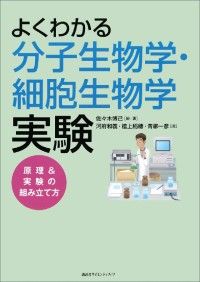 酵母ラボマニュアル 酵母分子細胞生物学実験法  /シュプリンガ-・ジャパン/山本正幸（生物学）（単行本） 楽天ブックス: 酵母ラボマニュアル - 酵母分子細胞生物学実験法