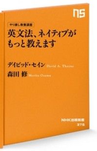 やり直し教養講座　英文法、ネイティブがもっと教えます Kinoppy電子書籍ランキング