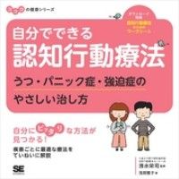 地域密着型デイサービス 大競争時代を生き抜く黒字戦略 | 紀伊國屋書店