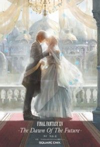 小説 FINAL FANTASY XV Amazon.co.jp: 小説 FINAL FANTASY XV -The Dawn Of The Future