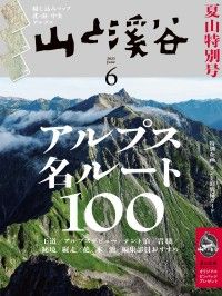 山釣りJOY 2023 vol.7 | 紀伊國屋書店Kinoppy