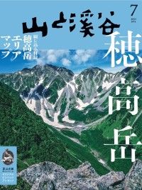 山釣りJOY 2023 vol.7 | 紀伊國屋書店Kinoppy