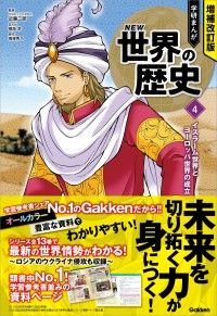 Gakken 秋の特大セール コミック・学習まんがのページ｜紀伊國屋書店