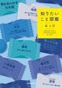 知りたいこと図鑑 Kinoppy電子書籍ランキング