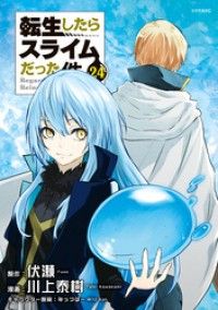 転生したらスライムだった件 1-28巻 +α アニメ化作品 Coloring Monochrome Pages付き 転生