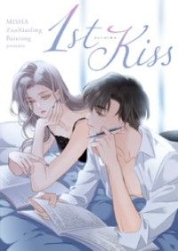 1st Kiss【タテヨミ】第1話/MISHA,ZuoXiaoling,Baixiong Kinoppy無料コミック電子書籍