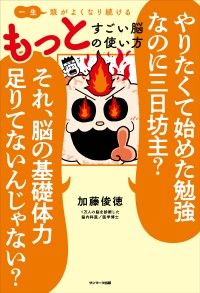 一生頭がよくなり続ける もっとすごい脳の使い方 Kinoppy電子書籍ランキング