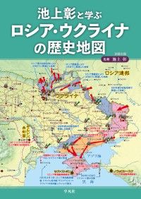 ロシア歴史地図 紀元前800年～1993年 ロシア歴史地図 紀元前800年