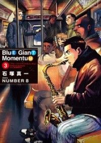 BLUE GIANT MOMENTUM（３）/Kinoppy人気電子書籍