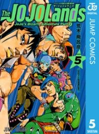 ジョジョの奇妙な冒険 第9部 ザ・ジョジョランズ 5/Kinoppy人気電子書籍