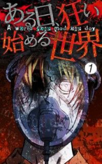 カリス魔美容師 (1)【タテヨミ】/Yaochunqiao Kinoppy無料コミック電子書籍