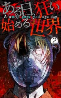 カリス魔美容師 (2)【タテヨミ】/Yaochunqiao Kinoppy無料コミック電子書籍