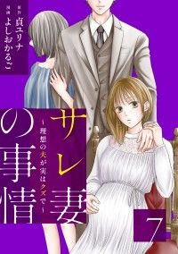 デンキ街の本屋さん 番外編 みかんBOOKSの人々 4 未開封新品 - 青年