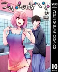 こういうのがいい 10/Kinoppy人気電子書籍
