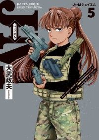 J⇔M　ジェイエム　５ Kinoppy電子書籍ランキング