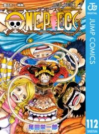 ONE PIECE モノクロ版 112/Kinoppy人気電子書籍