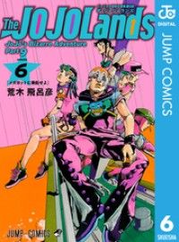 ジョジョの奇妙な冒険 第9部 ザ・ジョジョランズ 6/Kinoppy人気電子書籍