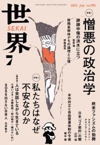 宰相の羅針盤 : 総理がなすべき政策 Amazon.co.jp: 宰相の羅針盤: 総理
