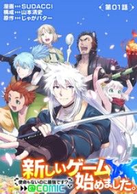 【単話版】新しいゲーム始めました。@COMIC 第1話 ～使命もないのに最強です？～/ＳＵＤＡＣＣＩ,山本清史,じゃがバター Kinoppy無料コミック電子書籍