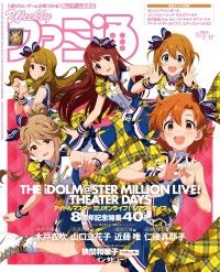 週刊ファミ通 【2025年7月17日号 No.1905】 Kinoppy電子書籍ランキング