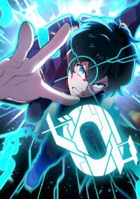 ゼロ0～時空魔法で未来を超える～　2話　時空大魔導師としての目覚め ― 2話　時空大魔導師としての目覚め/三木一馬,SYNAPSEHEART Kinoppy無料コミック電子書籍