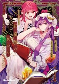 東方Project 30周年記念フェア！｜紀伊國屋書店Kinoppy