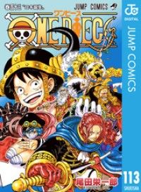 ONE PIECE モノクロ版 113/Kinoppy人気電子書籍