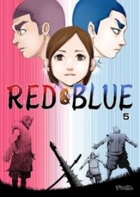 RED&BLUE 第5話/ずいざん Kinoppy無料コミック電子書籍