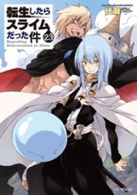 転生したらスライムだった件 23/Kinoppy人気電子書籍