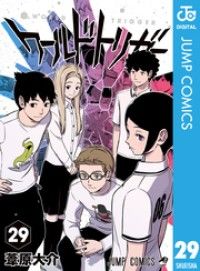 ワールドトリガー 29/Kinoppy人気電子書籍
