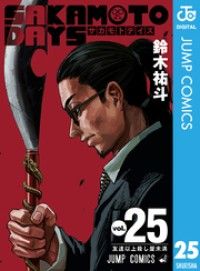 SAKAMOTO DAYS 25/Kinoppy人気電子書籍