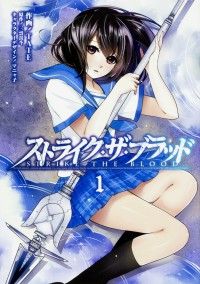 ストライク・ザ・ブラッド 【タテスク】　Chapter001/ＴＡＴＥ,三雲岳斗,マニャ子 Kinoppy無料コミック電子書籍