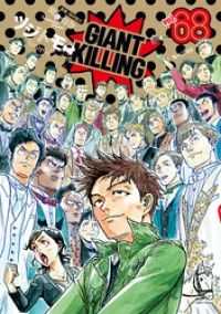 ＧＩＡＮＴ　ＫＩＬＬＩＮＧ（６８）/Kinoppy人気電子書籍