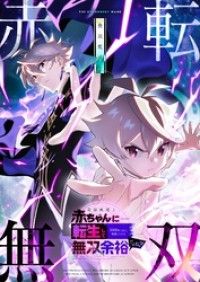 最強魔導士、赤ちゃんに転生して5000年ぶりに帰還したけど無双余裕だよね？【タテヨミ】1話/三木一馬,bloomstudios Kinoppy無料コミック電子書籍