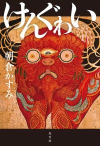 キノピーページ トップ | 紀伊國屋書店 ウェブKinoppy