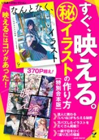 MUGENUP 魅せる！イラスト技法書フェア｜紀伊國屋書店Kinoppy